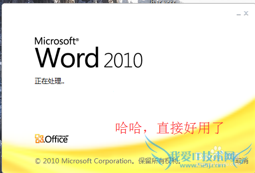 office2010windows7µİװ