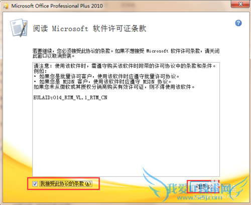 office2010windows7µİװ