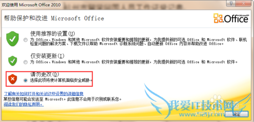 office2010windows7µİװ