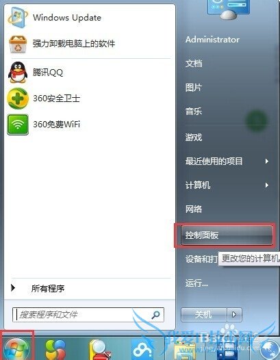 windows7怎么安装字体