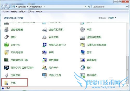 windows7怎么安装字体