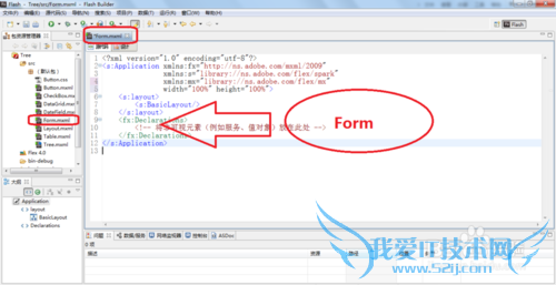 Windows7Flash Builder4.0Form