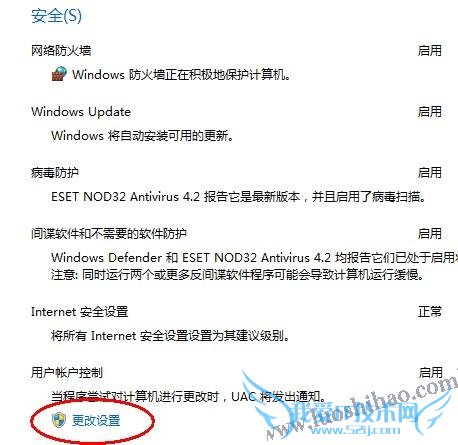 ȥwindows7򿪳ʱİȫ