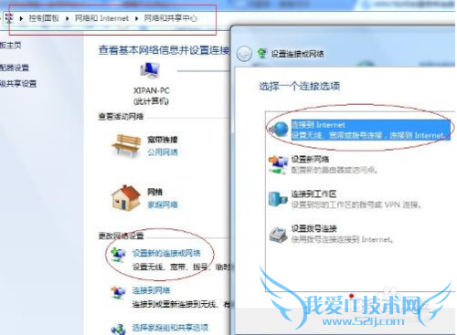 windows7系统如何创建宽带连接