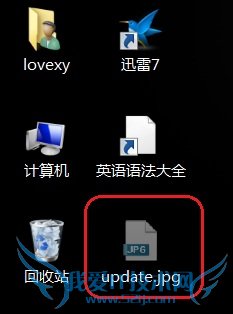 windows7桌面老出现update.jpg文件