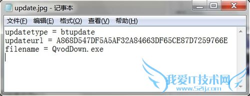 windows7桌面老出现update.jpg文件