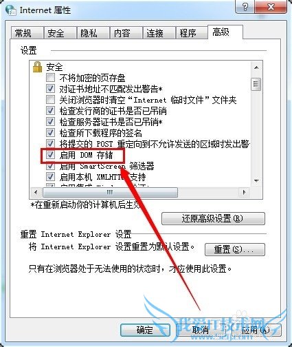 Windows7ϵͳôDOM洢