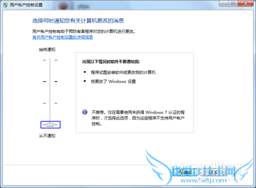 رwindows7˻ʾUAC