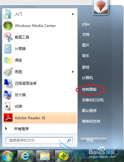 رwindows7˻ʾUAC