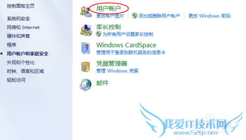 رwindows7˻ʾUAC