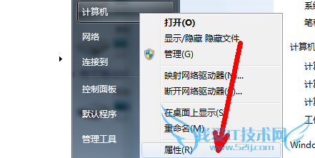 传授用密钥激活windows7系统