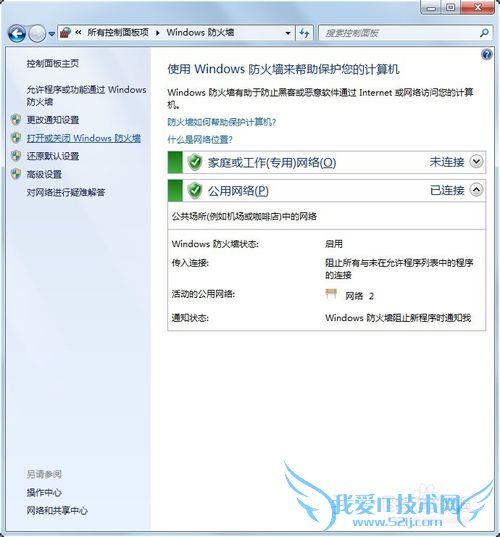 Windows7ϵͳԴķǽôرգ