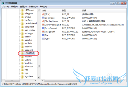 windows7ϵͳνֹUSB豸Զй