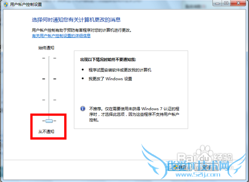 巧设msconfig让Windows7启动更快一步