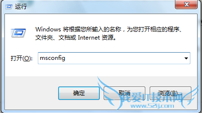 巧设msconfig让Windows7启动更快一步