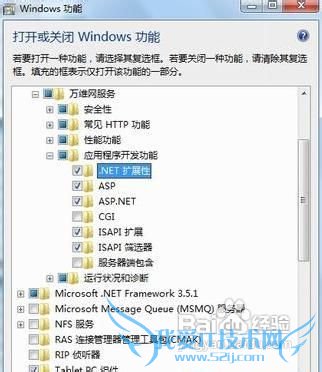 Windows7安装IIS的方法-Win7安装IIS7教程