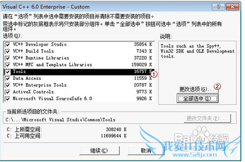 νWindows7ϵͳVC++6.0