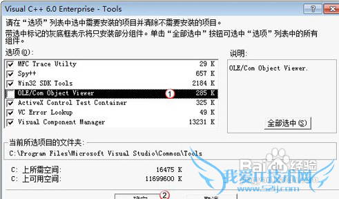 νWindows7ϵͳVC++6.0