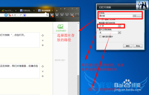 windows7小工具能够制作幻灯片吗?如何制作?