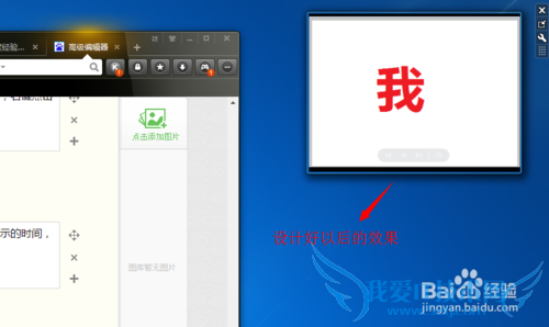 windows7小工具能够制作幻灯片吗?如何制作?