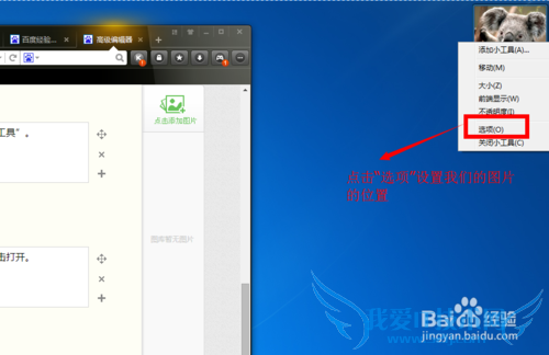 windows7小工具能够制作幻灯片吗?如何制作?