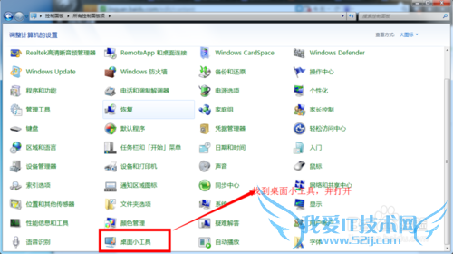 windows7小工具能够制作幻灯片吗?如何制作?