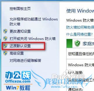 ԭWindows7ǽĬ