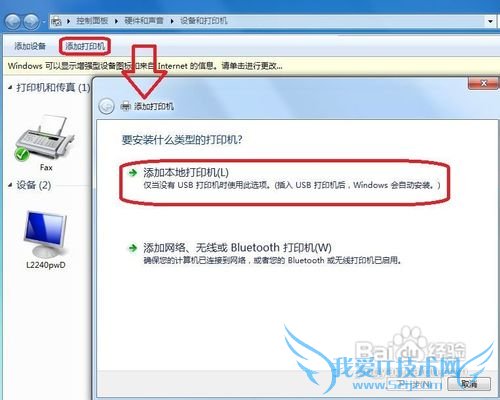 Windows7ϵͳӴӡ