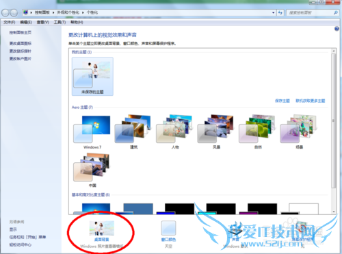 windows7θ汳ɫ
