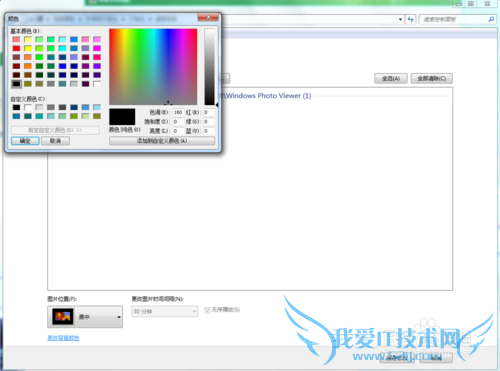 windows7θ汳ɫ