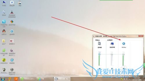 windows7怎么控制单一软件声音