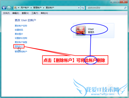 οWindows7ϵͳ߼Ա˻