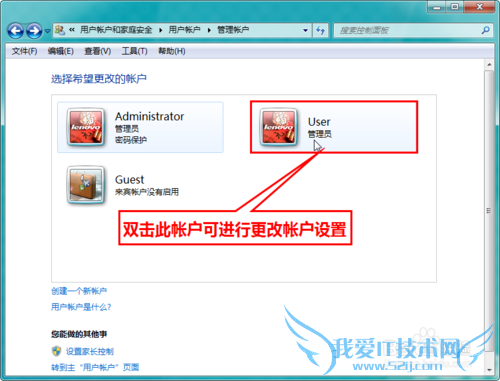 οWindows7ϵͳ߼Ա˻
