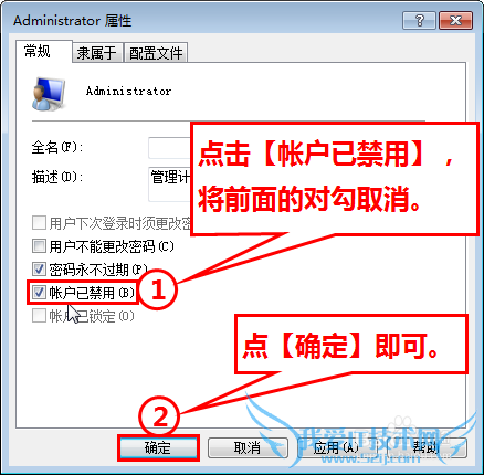 οWindows7ϵͳ߼Ա˻