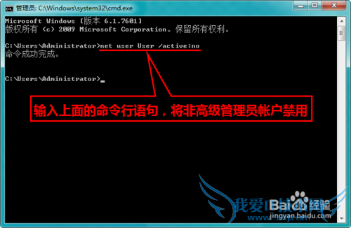 οWindows7ϵͳ߼Ա˻