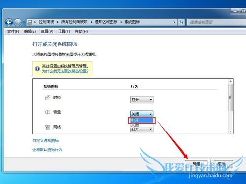windows7ͼ겻ˣδ򿪣