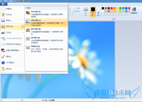 windows7ϵͳprintscreenͼ