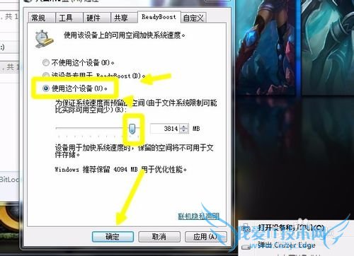 ôʹReadyBoost Ϊwindows7ϵͳ