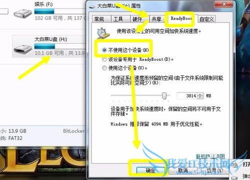 ôʹReadyBoost Ϊwindows7ϵͳ