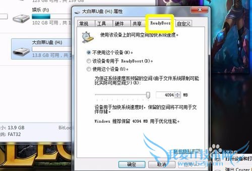 ôʹReadyBoost Ϊwindows7ϵͳ