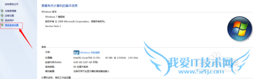 Windows7如何给帐户加域