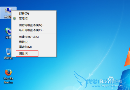 Windows7如何给帐户加域