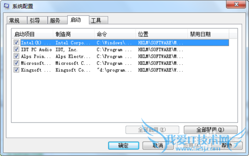 win7系统配置在哪里
