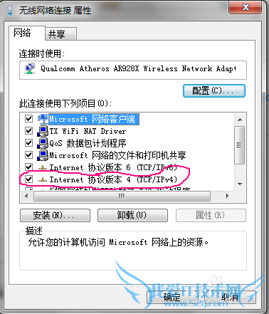 windows7IPַ