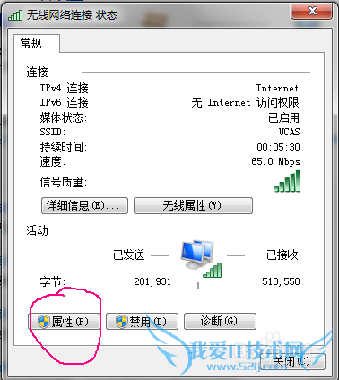 windows7IPַ