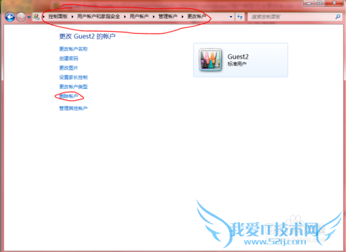 windows7用户类型无法更改的解决方法
