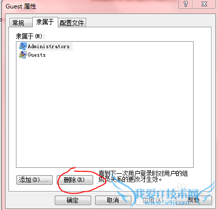 windows7用户类型无法更改的解决方法