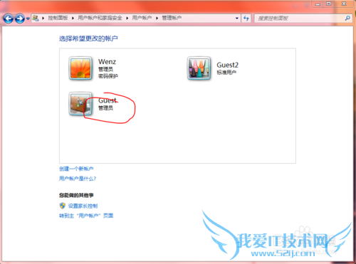 windows7用户类型无法更改的解决方法