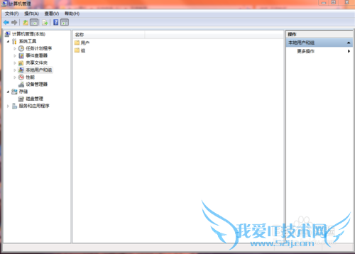 windows7用户类型无法更改的解决方法