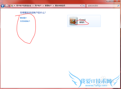 windows7用户类型无法更改的解决方法